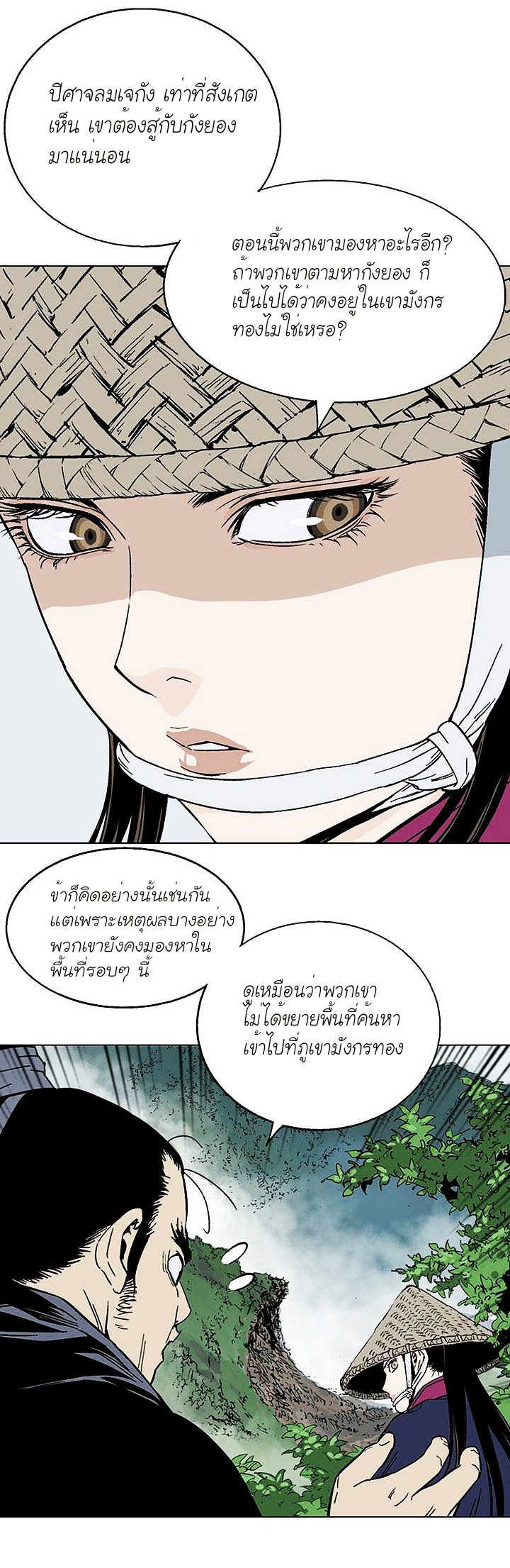 à¸­à¹ˆà¸²à¸™à¸¡à¸±à¸‡à¸‡à¸° à¸­à¹ˆà¸²à¸™à¸à¸²à¸£à¹Œà¸•à¸¹à¸™