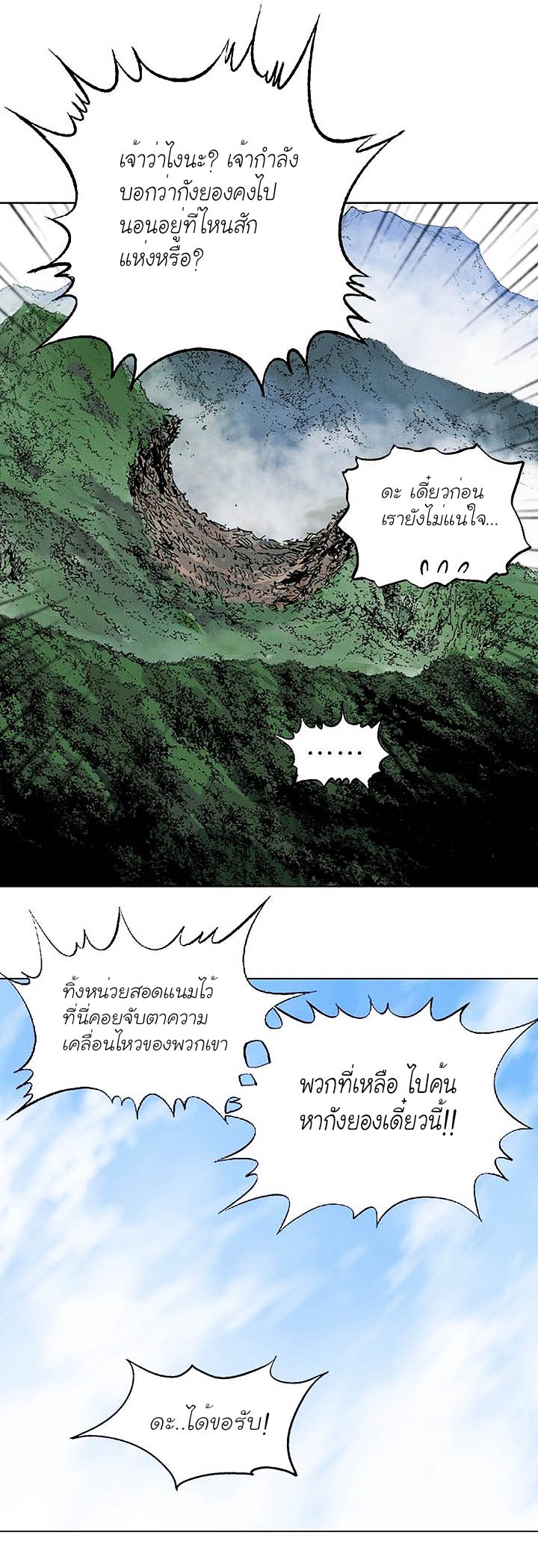 à¸­à¹ˆà¸²à¸™à¸¡à¸±à¸‡à¸‡à¸° à¸­à¹ˆà¸²à¸™à¸à¸²à¸£à¹Œà¸•à¸¹à¸™