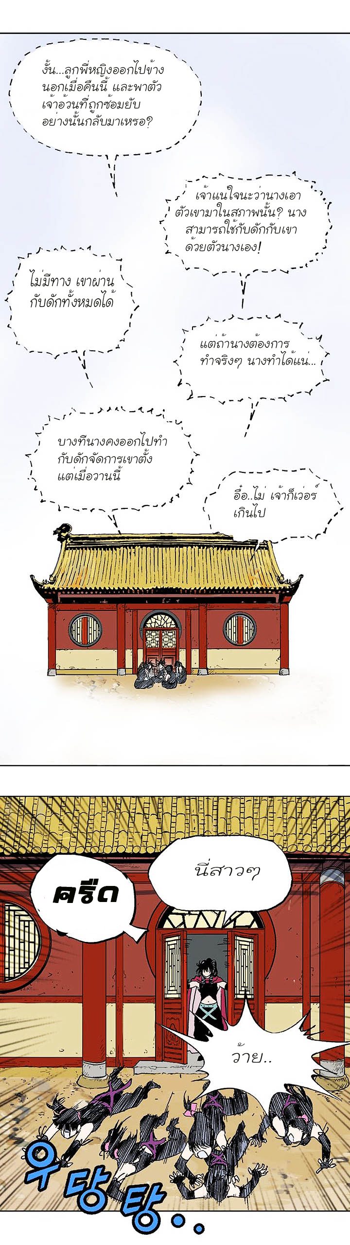 à¸­à¹ˆà¸²à¸™à¸¡à¸±à¸‡à¸‡à¸° à¸­à¹ˆà¸²à¸™à¸à¸²à¸£à¹Œà¸•à¸¹à¸™