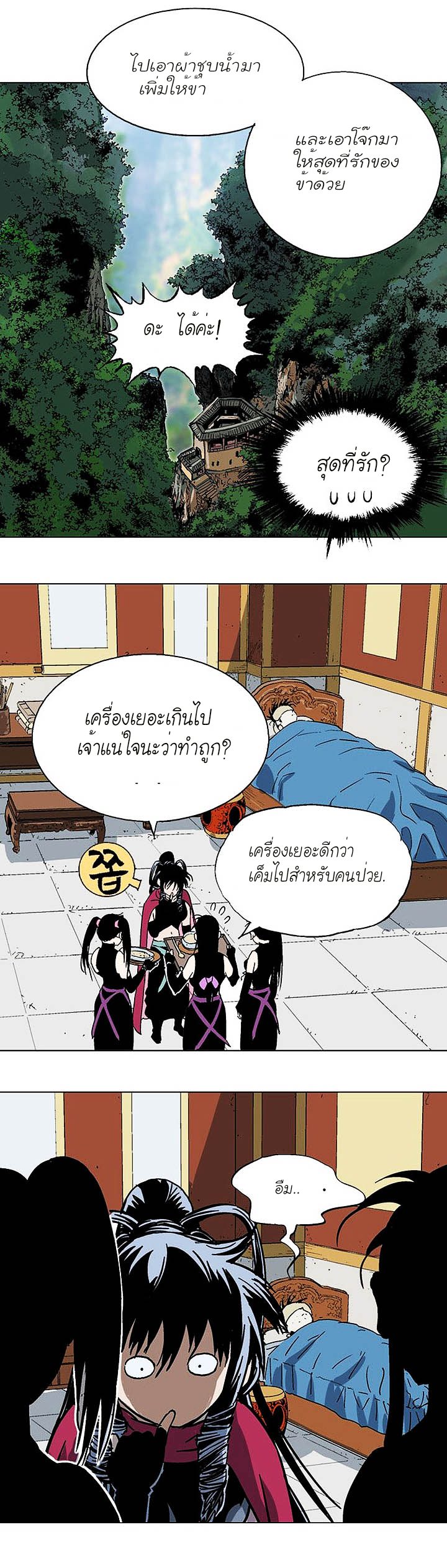 à¸­à¹ˆà¸²à¸™à¸¡à¸±à¸‡à¸‡à¸° à¸­à¹ˆà¸²à¸™à¸à¸²à¸£à¹Œà¸•à¸¹à¸™