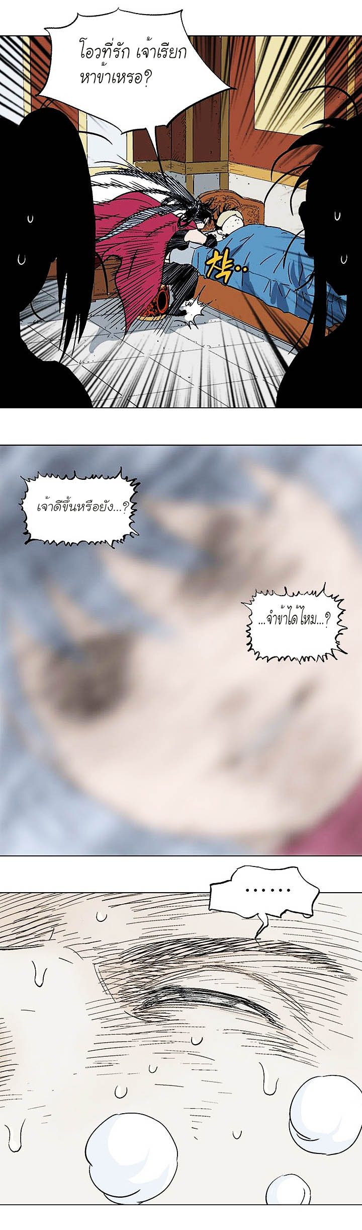 à¸­à¹ˆà¸²à¸™à¸¡à¸±à¸‡à¸‡à¸° à¸­à¹ˆà¸²à¸™à¸à¸²à¸£à¹Œà¸•à¸¹à¸™