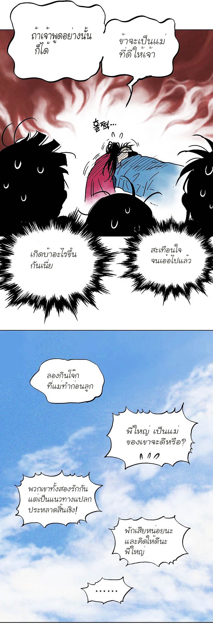 à¸­à¹ˆà¸²à¸™à¸¡à¸±à¸‡à¸‡à¸° à¸­à¹ˆà¸²à¸™à¸à¸²à¸£à¹Œà¸•à¸¹à¸™