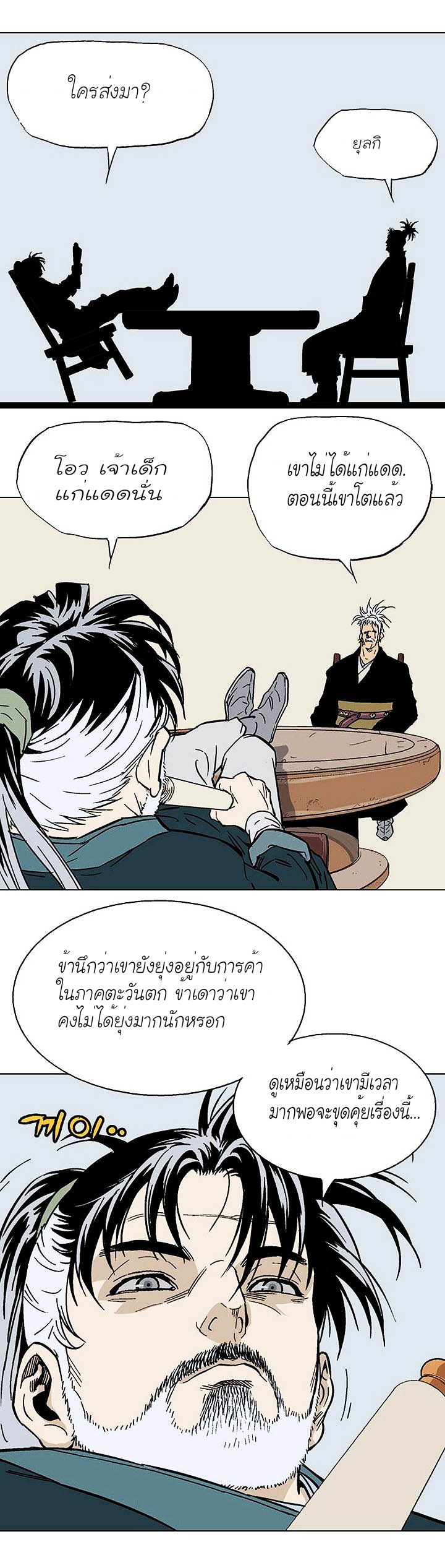 à¸­à¹ˆà¸²à¸™à¸¡à¸±à¸‡à¸‡à¸° à¸­à¹ˆà¸²à¸™à¸à¸²à¸£à¹Œà¸•à¸¹à¸™