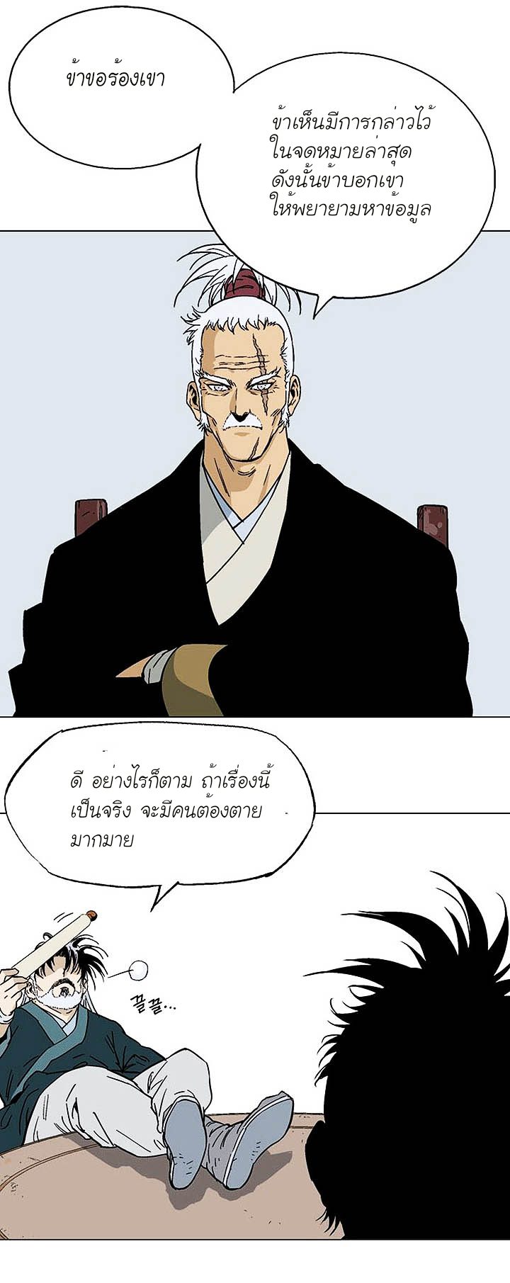 à¸­à¹ˆà¸²à¸™à¸¡à¸±à¸‡à¸‡à¸° à¸­à¹ˆà¸²à¸™à¸à¸²à¸£à¹Œà¸•à¸¹à¸™