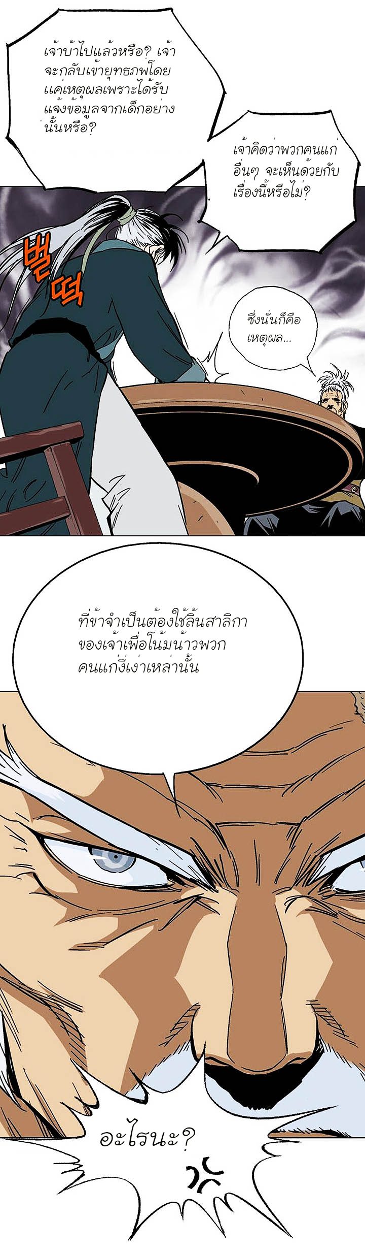 à¸­à¹ˆà¸²à¸™à¸¡à¸±à¸‡à¸‡à¸° à¸­à¹ˆà¸²à¸™à¸à¸²à¸£à¹Œà¸•à¸¹à¸™