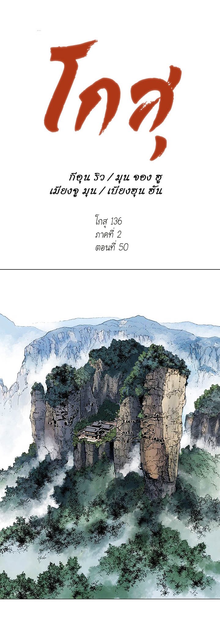 à¸­à¹ˆà¸²à¸™à¸¡à¸±à¸‡à¸‡à¸° à¸­à¹ˆà¸²à¸™à¸à¸²à¸£à¹Œà¸•à¸¹à¸™