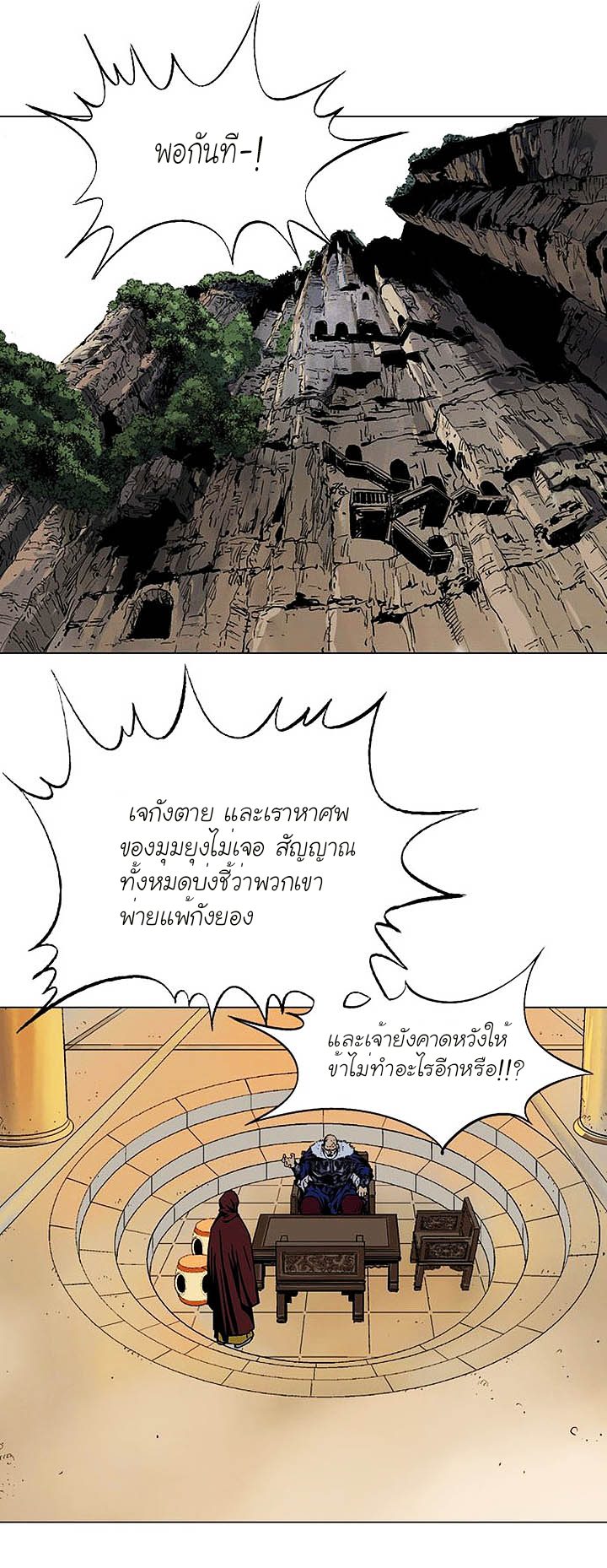 à¸­à¹ˆà¸²à¸™à¸¡à¸±à¸‡à¸‡à¸° à¸­à¹ˆà¸²à¸™à¸à¸²à¸£à¹Œà¸•à¸¹à¸™