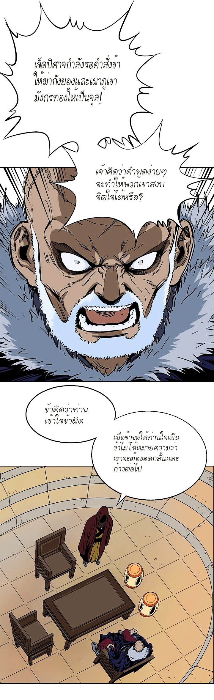 à¸­à¹ˆà¸²à¸™à¸¡à¸±à¸‡à¸‡à¸° à¸­à¹ˆà¸²à¸™à¸à¸²à¸£à¹Œà¸•à¸¹à¸™