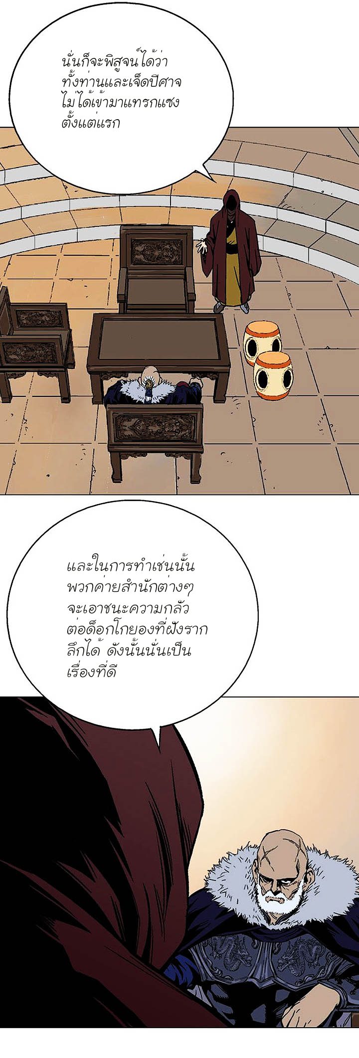 à¸­à¹ˆà¸²à¸™à¸¡à¸±à¸‡à¸‡à¸° à¸­à¹ˆà¸²à¸™à¸à¸²à¸£à¹Œà¸•à¸¹à¸™