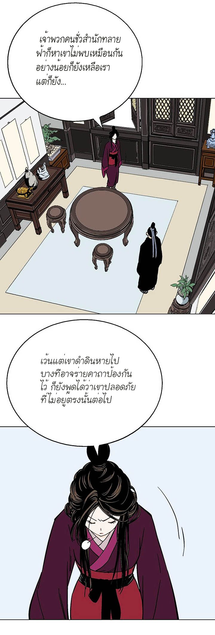 à¸­à¹ˆà¸²à¸™à¸¡à¸±à¸‡à¸‡à¸° à¸­à¹ˆà¸²à¸™à¸à¸²à¸£à¹Œà¸•à¸¹à¸™