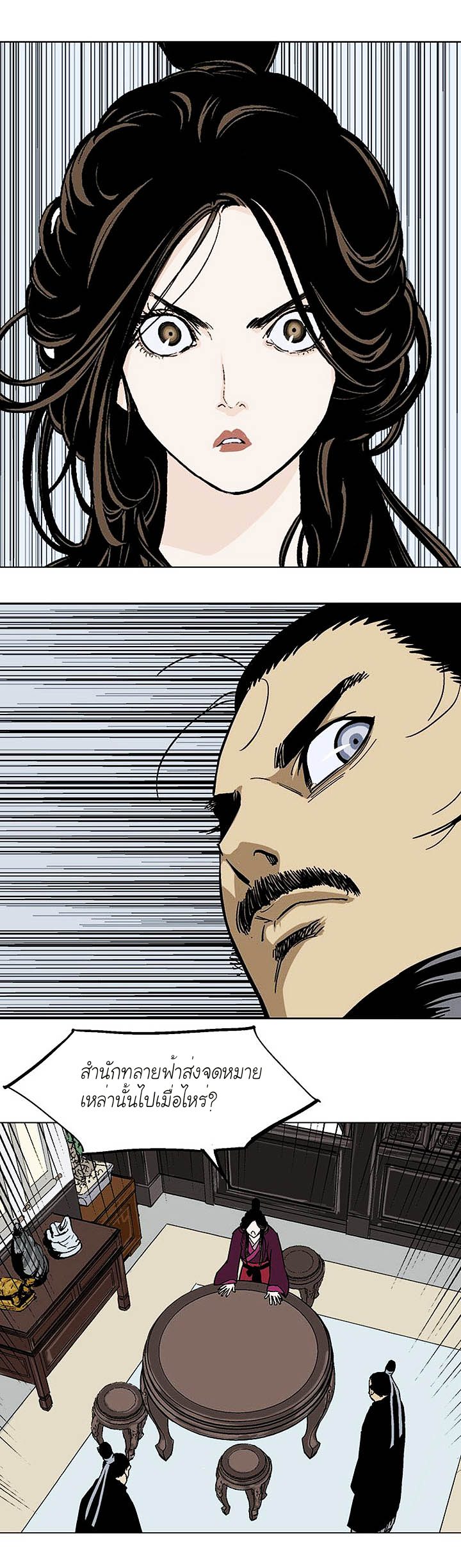 à¸­à¹ˆà¸²à¸™à¸¡à¸±à¸‡à¸‡à¸° à¸­à¹ˆà¸²à¸™à¸à¸²à¸£à¹Œà¸•à¸¹à¸™