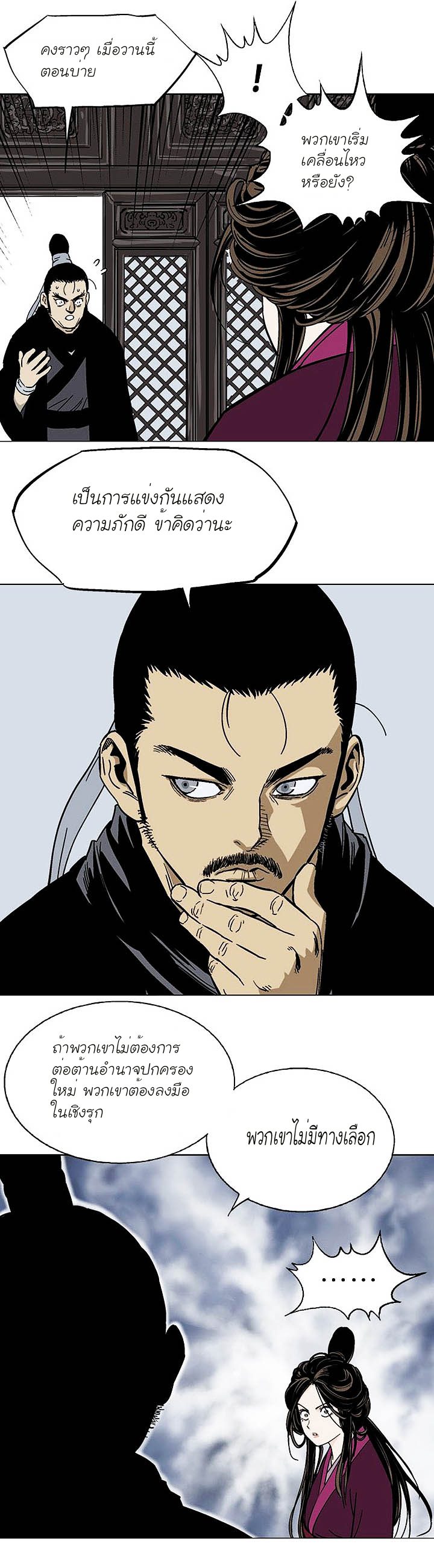 à¸­à¹ˆà¸²à¸™à¸¡à¸±à¸‡à¸‡à¸° à¸­à¹ˆà¸²à¸™à¸à¸²à¸£à¹Œà¸•à¸¹à¸™