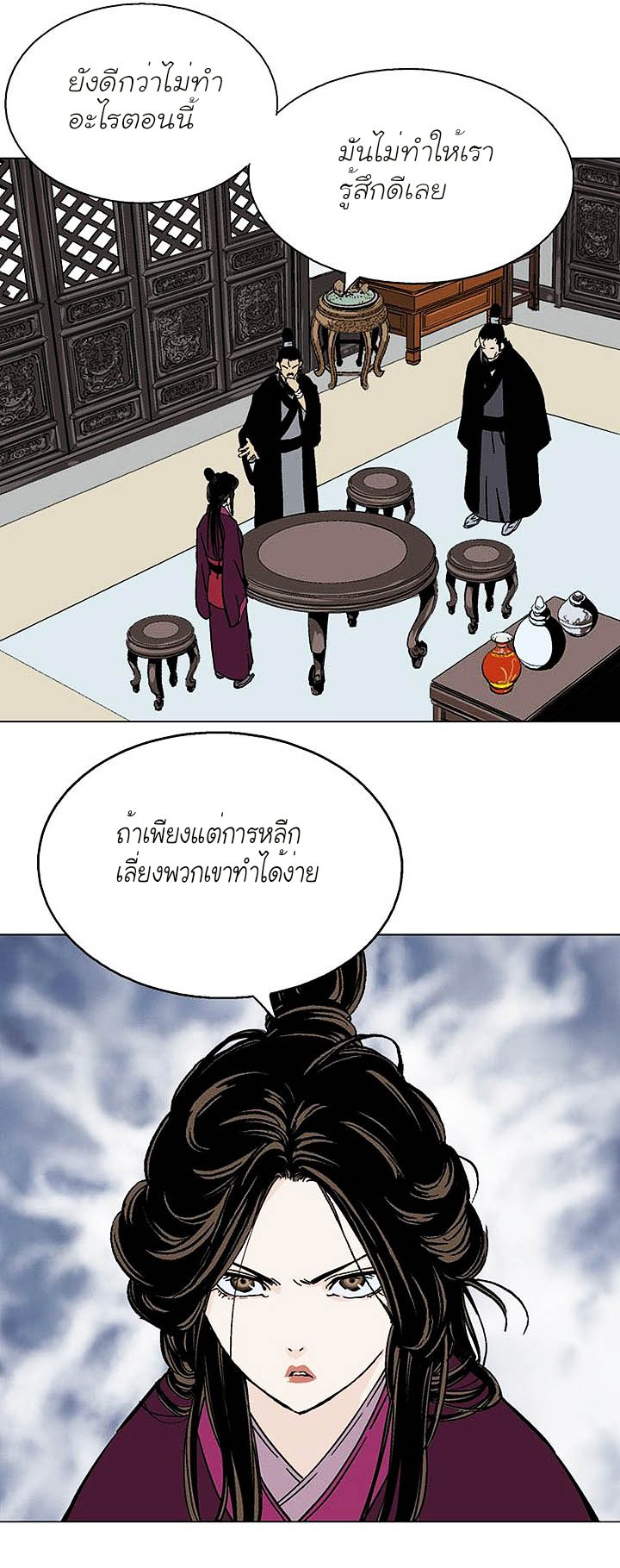à¸­à¹ˆà¸²à¸™à¸¡à¸±à¸‡à¸‡à¸° à¸­à¹ˆà¸²à¸™à¸à¸²à¸£à¹Œà¸•à¸¹à¸™