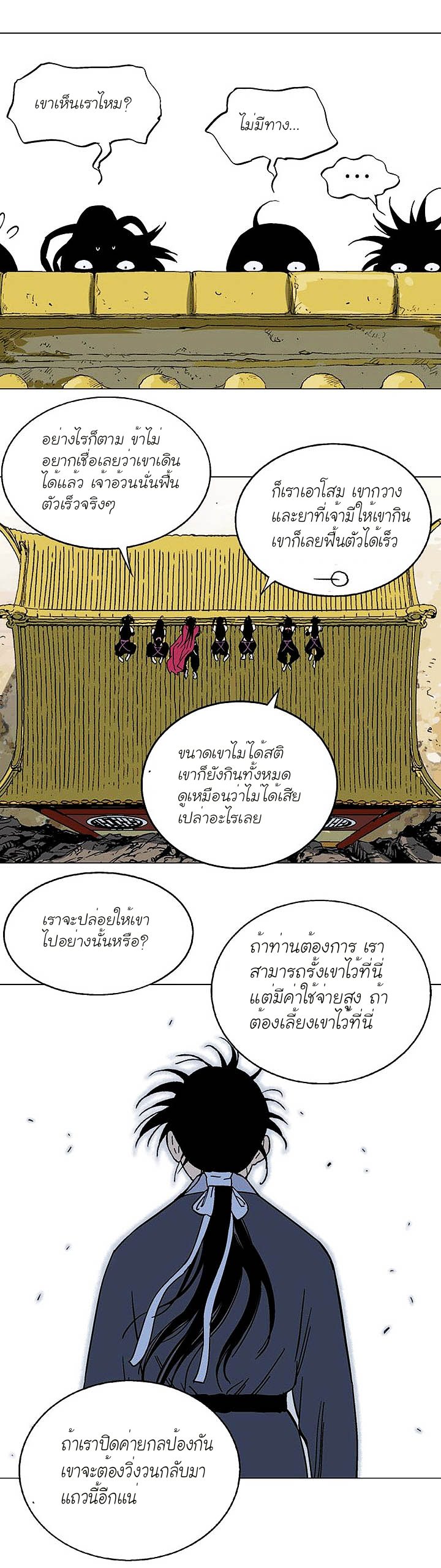 à¸­à¹ˆà¸²à¸™à¸¡à¸±à¸‡à¸‡à¸° à¸­à¹ˆà¸²à¸™à¸à¸²à¸£à¹Œà¸•à¸¹à¸™