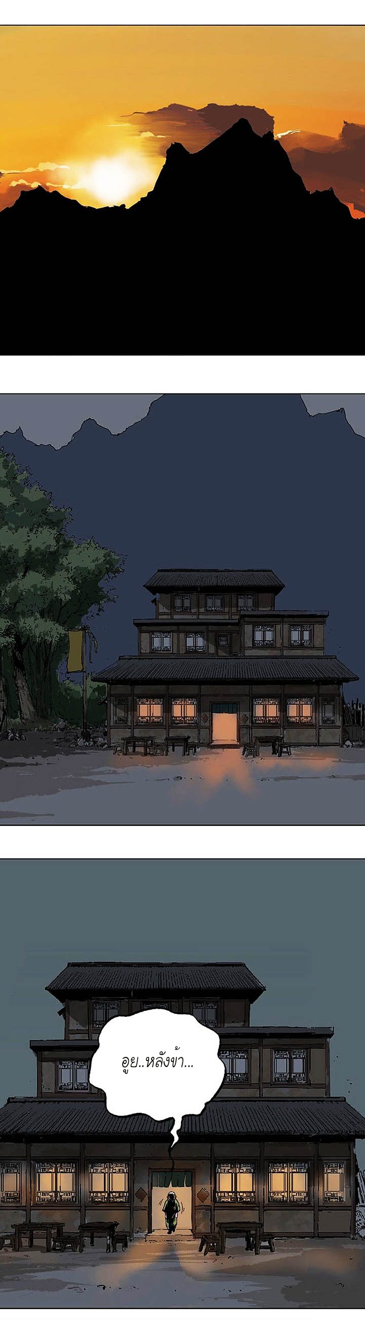 à¸­à¹ˆà¸²à¸™à¸¡à¸±à¸‡à¸‡à¸° à¸­à¹ˆà¸²à¸™à¸à¸²à¸£à¹Œà¸•à¸¹à¸™