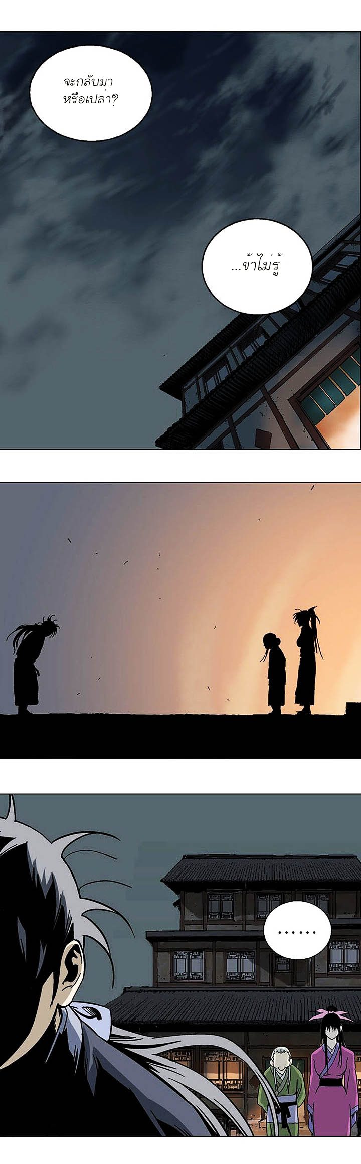 à¸­à¹ˆà¸²à¸™à¸¡à¸±à¸‡à¸‡à¸° à¸­à¹ˆà¸²à¸™à¸à¸²à¸£à¹Œà¸•à¸¹à¸™