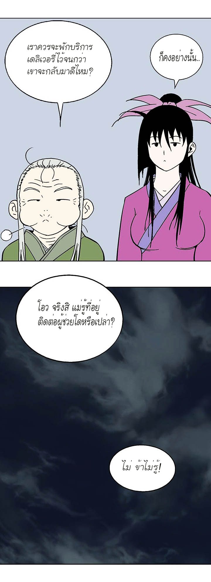 à¸­à¹ˆà¸²à¸™à¸¡à¸±à¸‡à¸‡à¸° à¸­à¹ˆà¸²à¸™à¸à¸²à¸£à¹Œà¸•à¸¹à¸™