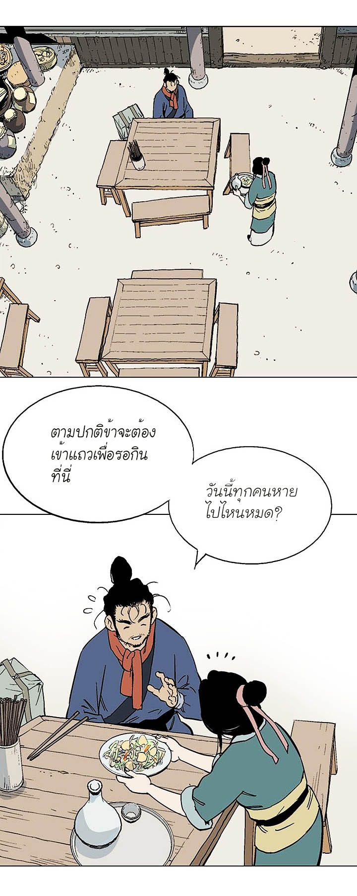 à¸­à¹ˆà¸²à¸™à¸¡à¸±à¸‡à¸‡à¸° à¸­à¹ˆà¸²à¸™à¸à¸²à¸£à¹Œà¸•à¸¹à¸™