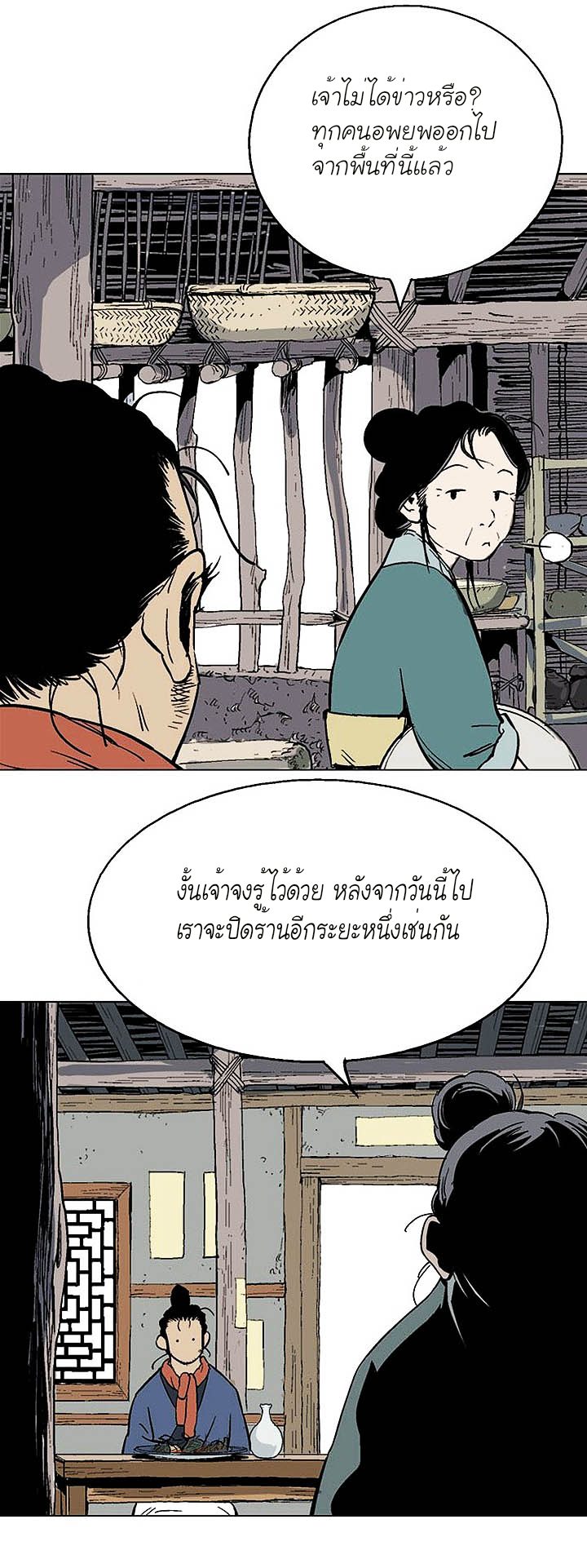 à¸­à¹ˆà¸²à¸™à¸¡à¸±à¸‡à¸‡à¸° à¸­à¹ˆà¸²à¸™à¸à¸²à¸£à¹Œà¸•à¸¹à¸™