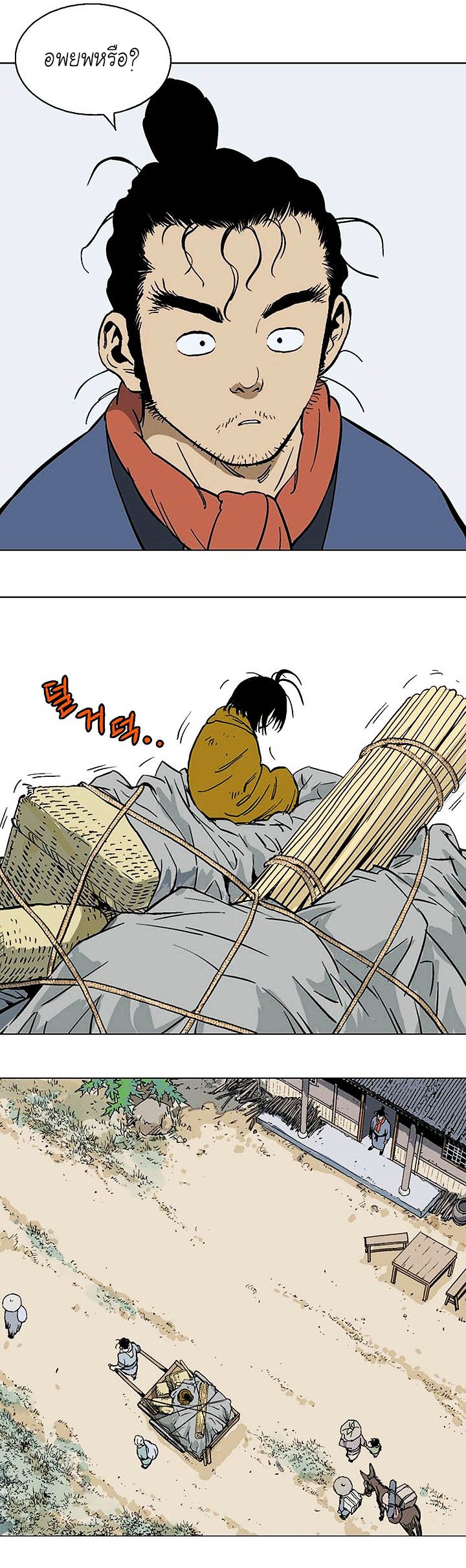 à¸­à¹ˆà¸²à¸™à¸¡à¸±à¸‡à¸‡à¸° à¸­à¹ˆà¸²à¸™à¸à¸²à¸£à¹Œà¸•à¸¹à¸™