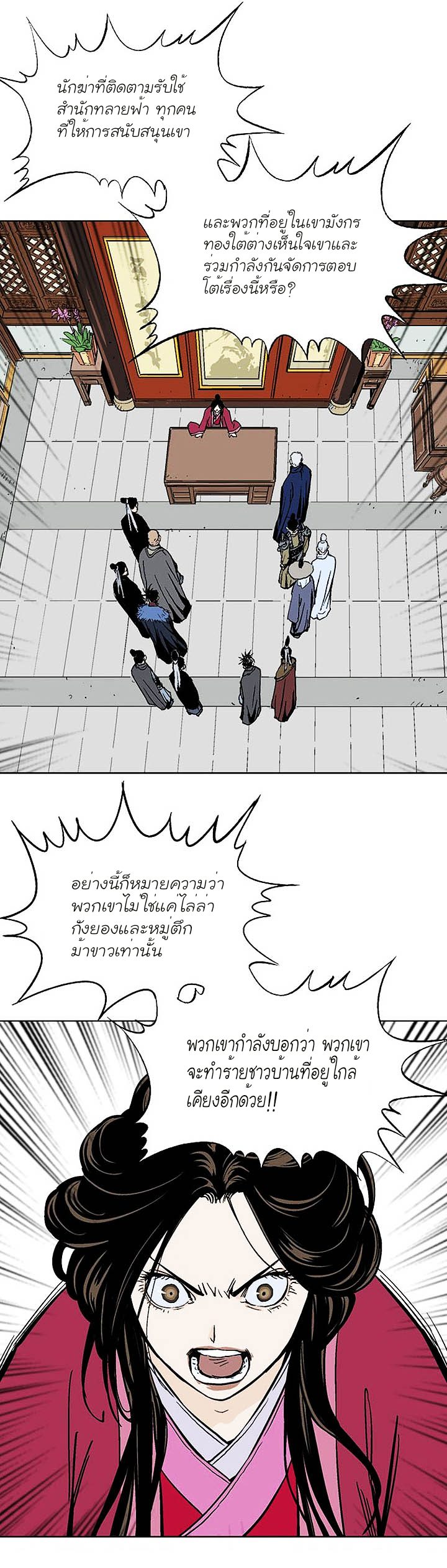 à¸­à¹ˆà¸²à¸™à¸¡à¸±à¸‡à¸‡à¸° à¸­à¹ˆà¸²à¸™à¸à¸²à¸£à¹Œà¸•à¸¹à¸™