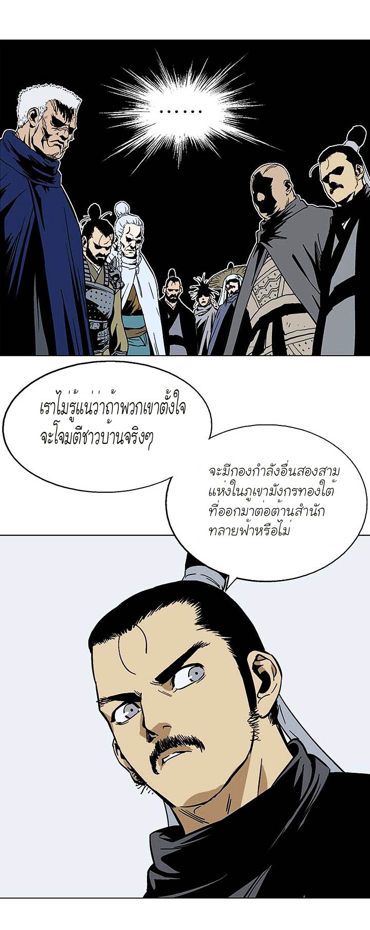 à¸­à¹ˆà¸²à¸™à¸¡à¸±à¸‡à¸‡à¸° à¸­à¹ˆà¸²à¸™à¸à¸²à¸£à¹Œà¸•à¸¹à¸™