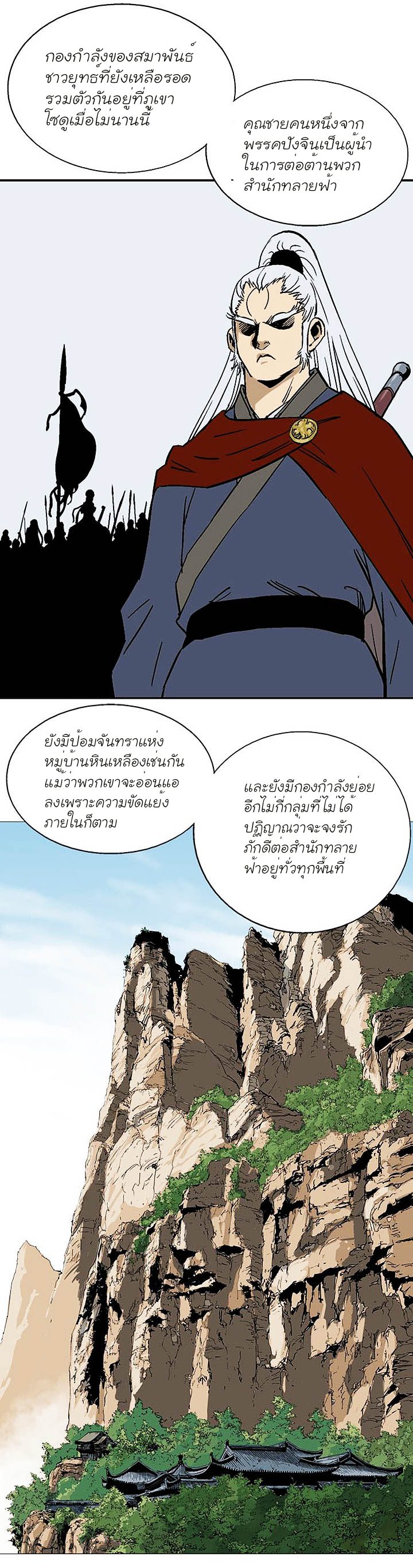 à¸­à¹ˆà¸²à¸™à¸¡à¸±à¸‡à¸‡à¸° à¸­à¹ˆà¸²à¸™à¸à¸²à¸£à¹Œà¸•à¸¹à¸™