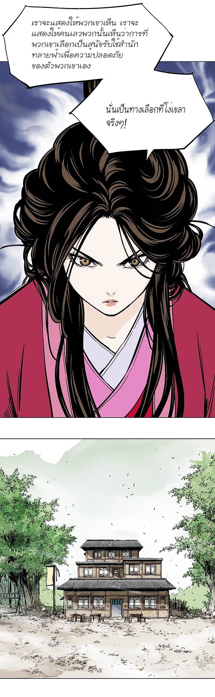 à¸­à¹ˆà¸²à¸™à¸¡à¸±à¸‡à¸‡à¸° à¸­à¹ˆà¸²à¸™à¸à¸²à¸£à¹Œà¸•à¸¹à¸™