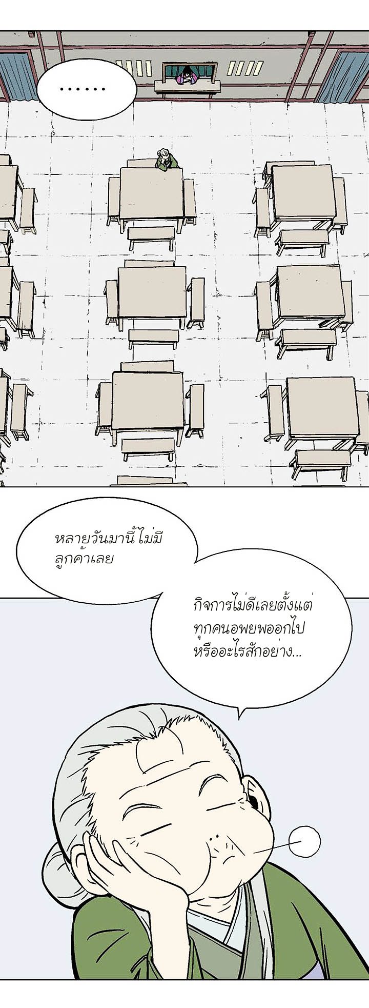 à¸­à¹ˆà¸²à¸™à¸¡à¸±à¸‡à¸‡à¸° à¸­à¹ˆà¸²à¸™à¸à¸²à¸£à¹Œà¸•à¸¹à¸™
