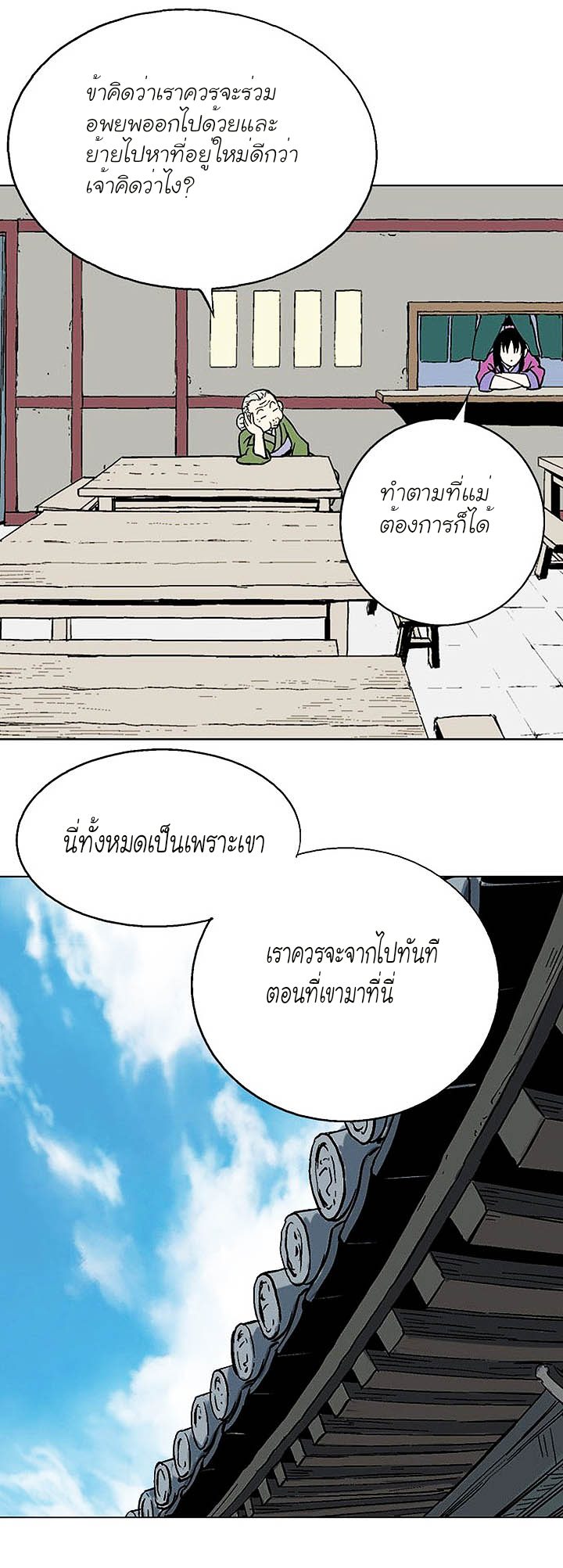à¸­à¹ˆà¸²à¸™à¸¡à¸±à¸‡à¸‡à¸° à¸­à¹ˆà¸²à¸™à¸à¸²à¸£à¹Œà¸•à¸¹à¸™