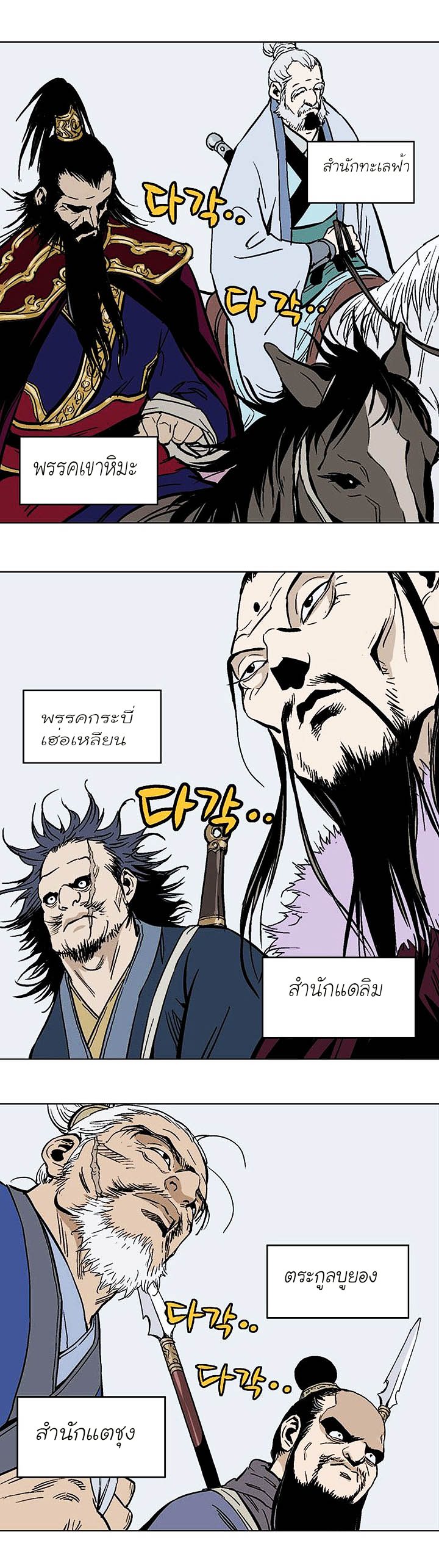 à¸­à¹ˆà¸²à¸™à¸¡à¸±à¸‡à¸‡à¸° à¸­à¹ˆà¸²à¸™à¸à¸²à¸£à¹Œà¸•à¸¹à¸™