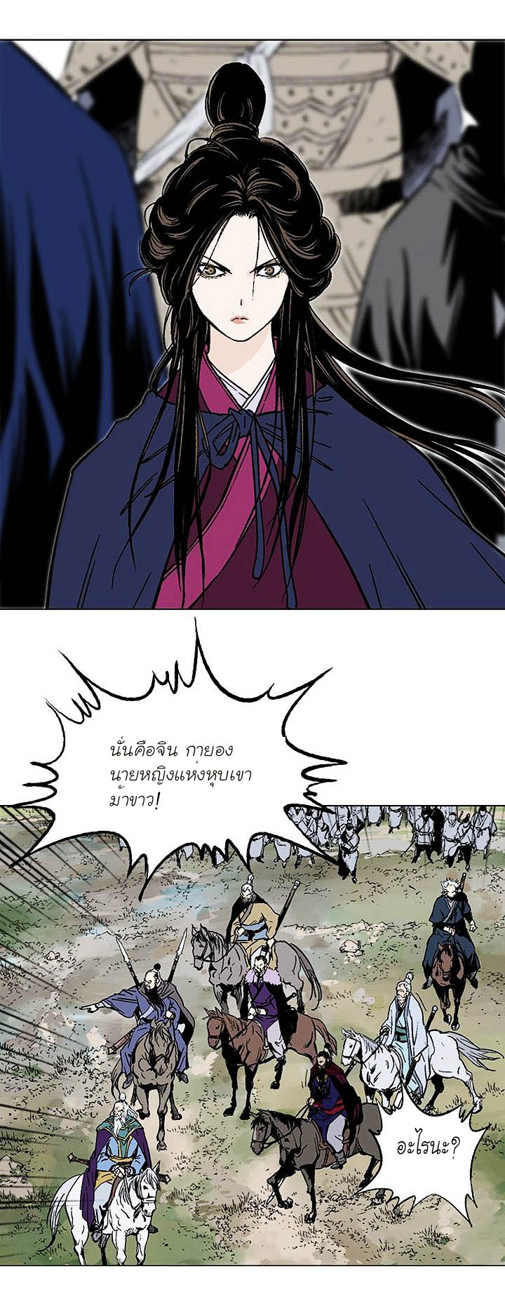à¸­à¹ˆà¸²à¸™à¸¡à¸±à¸‡à¸‡à¸° à¸­à¹ˆà¸²à¸™à¸à¸²à¸£à¹Œà¸•à¸¹à¸™