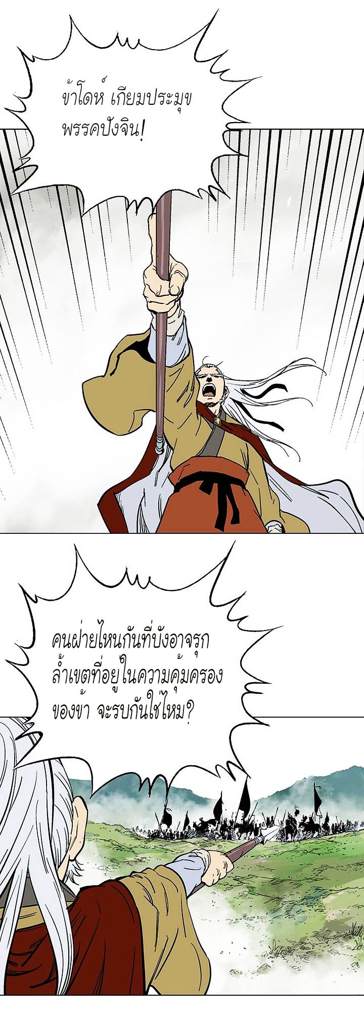 à¸­à¹ˆà¸²à¸™à¸¡à¸±à¸‡à¸‡à¸° à¸­à¹ˆà¸²à¸™à¸à¸²à¸£à¹Œà¸•à¸¹à¸™