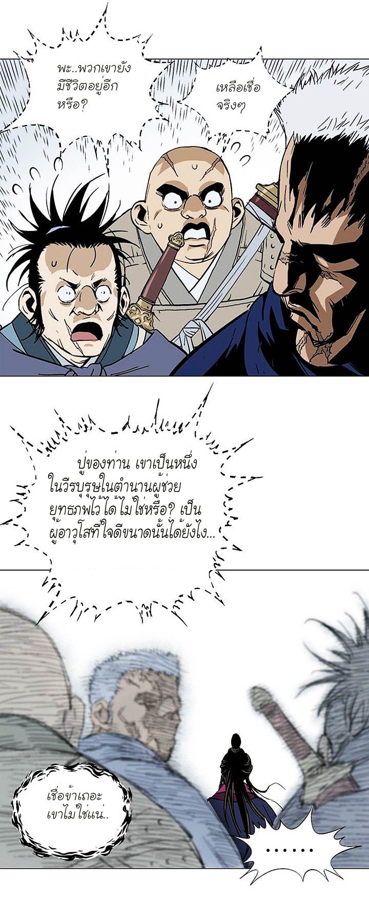à¸­à¹ˆà¸²à¸™à¸¡à¸±à¸‡à¸‡à¸° à¸­à¹ˆà¸²à¸™à¸à¸²à¸£à¹Œà¸•à¸¹à¸™