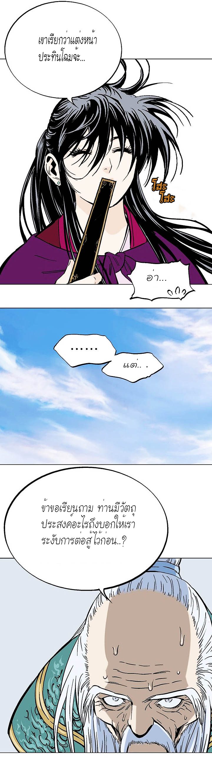 à¸­à¹ˆà¸²à¸™à¸¡à¸±à¸‡à¸‡à¸° à¸­à¹ˆà¸²à¸™à¸à¸²à¸£à¹Œà¸•à¸¹à¸™