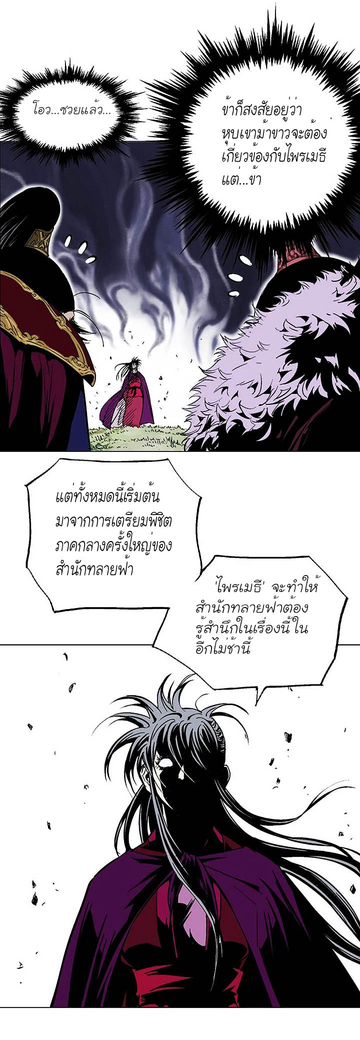 à¸­à¹ˆà¸²à¸™à¸¡à¸±à¸‡à¸‡à¸° à¸­à¹ˆà¸²à¸™à¸à¸²à¸£à¹Œà¸•à¸¹à¸™