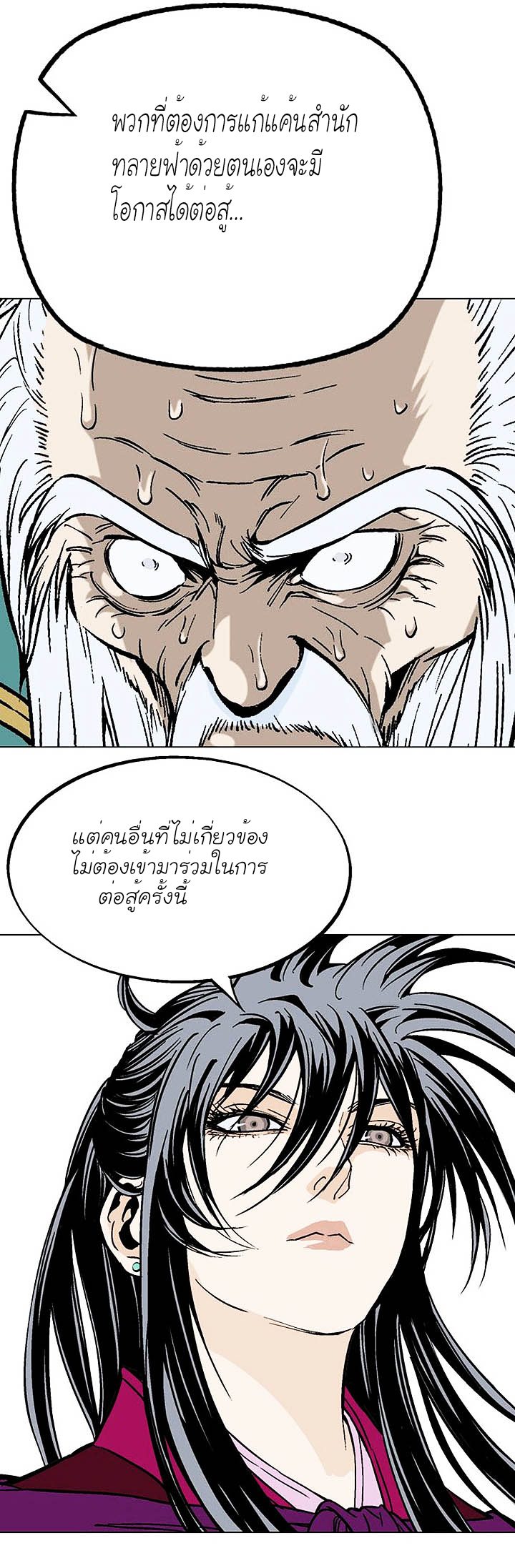 à¸­à¹ˆà¸²à¸™à¸¡à¸±à¸‡à¸‡à¸° à¸­à¹ˆà¸²à¸™à¸à¸²à¸£à¹Œà¸•à¸¹à¸™