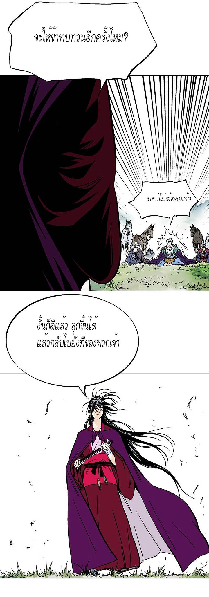 à¸­à¹ˆà¸²à¸™à¸¡à¸±à¸‡à¸‡à¸° à¸­à¹ˆà¸²à¸™à¸à¸²à¸£à¹Œà¸•à¸¹à¸™