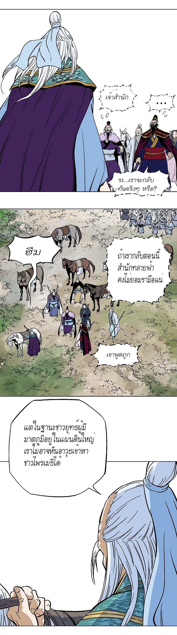 à¸­à¹ˆà¸²à¸™à¸¡à¸±à¸‡à¸‡à¸° à¸­à¹ˆà¸²à¸™à¸à¸²à¸£à¹Œà¸•à¸¹à¸™