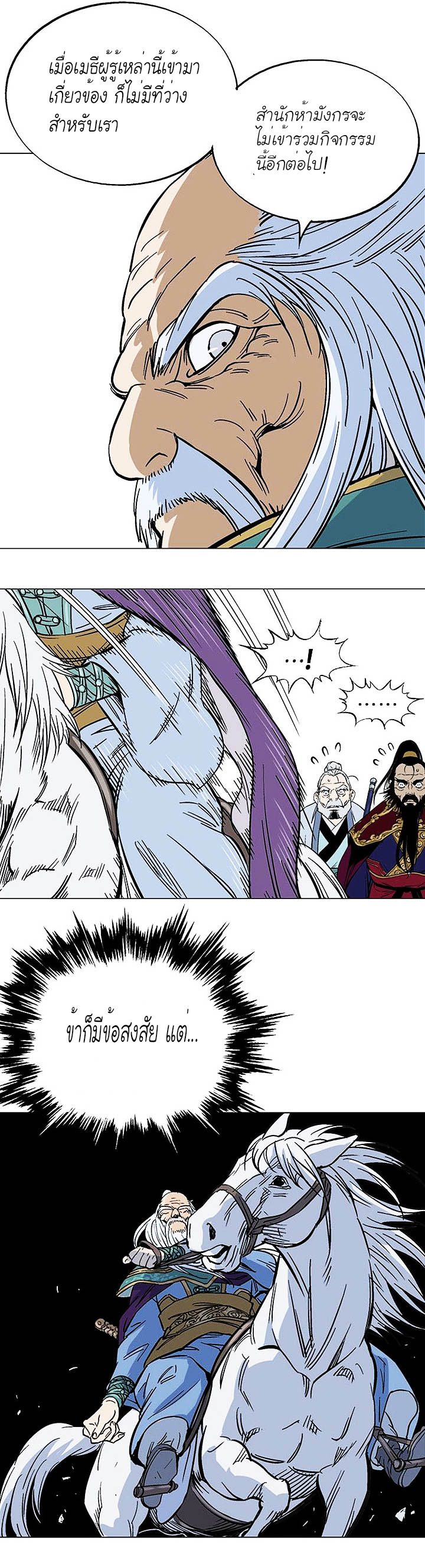 à¸­à¹ˆà¸²à¸™à¸¡à¸±à¸‡à¸‡à¸° à¸­à¹ˆà¸²à¸™à¸à¸²à¸£à¹Œà¸•à¸¹à¸™