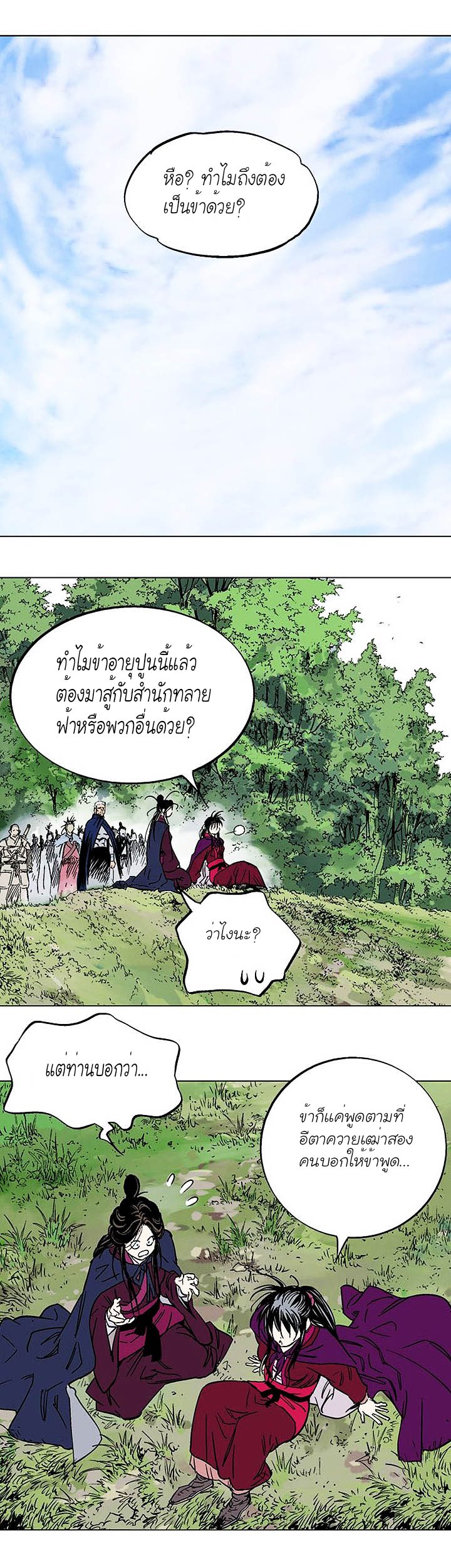 à¸­à¹ˆà¸²à¸™à¸¡à¸±à¸‡à¸‡à¸° à¸­à¹ˆà¸²à¸™à¸à¸²à¸£à¹Œà¸•à¸¹à¸™