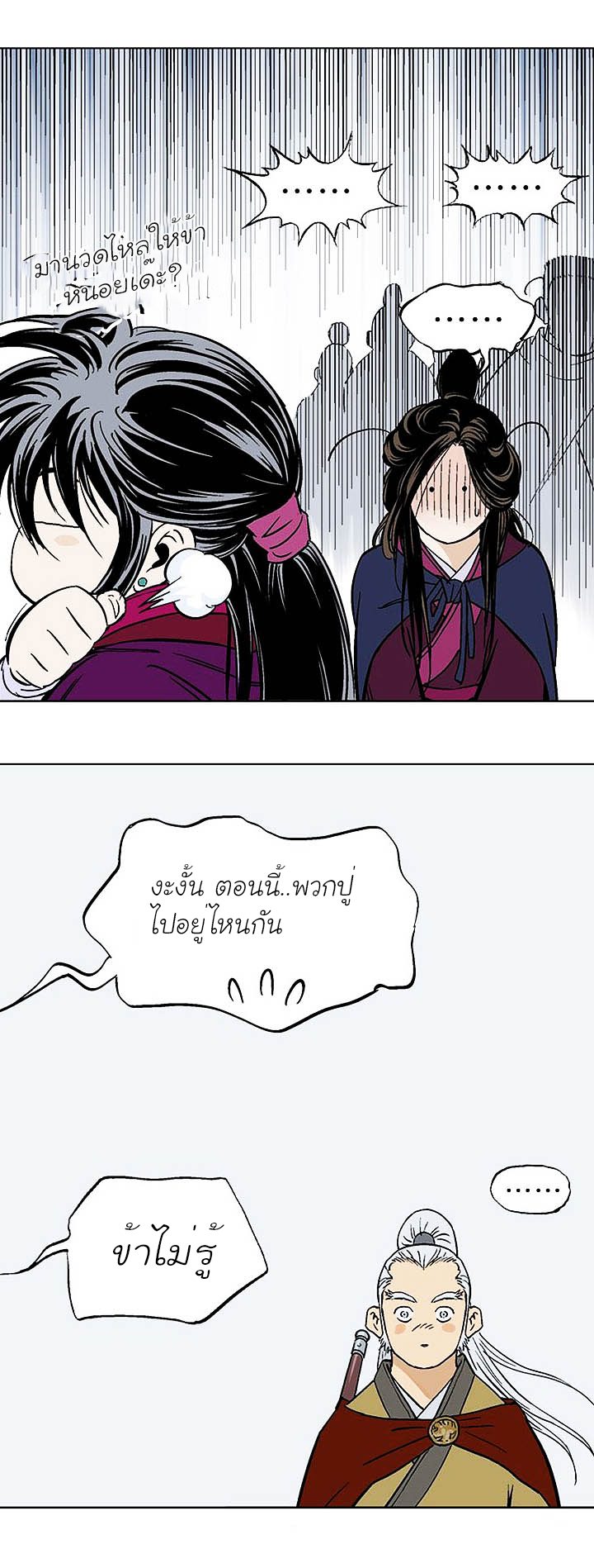 à¸­à¹ˆà¸²à¸™à¸¡à¸±à¸‡à¸‡à¸° à¸­à¹ˆà¸²à¸™à¸à¸²à¸£à¹Œà¸•à¸¹à¸™