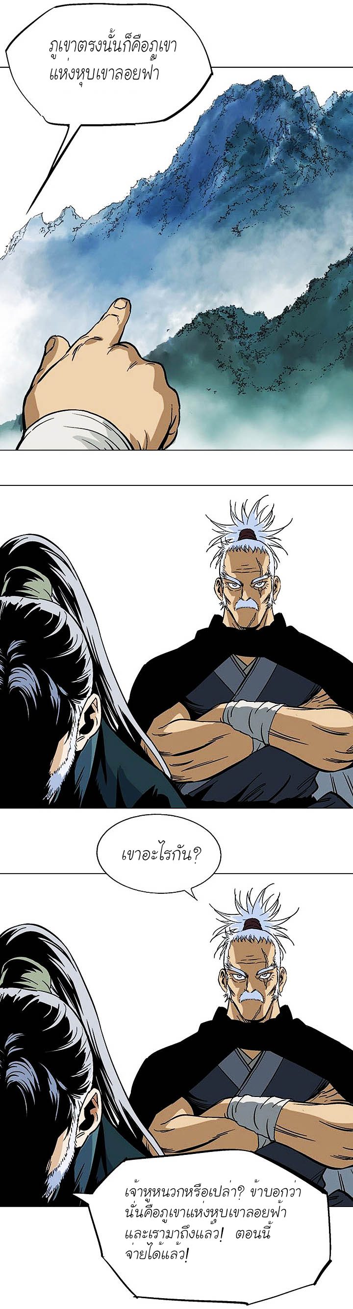 à¸­à¹ˆà¸²à¸™à¸¡à¸±à¸‡à¸‡à¸° à¸­à¹ˆà¸²à¸™à¸à¸²à¸£à¹Œà¸•à¸¹à¸™