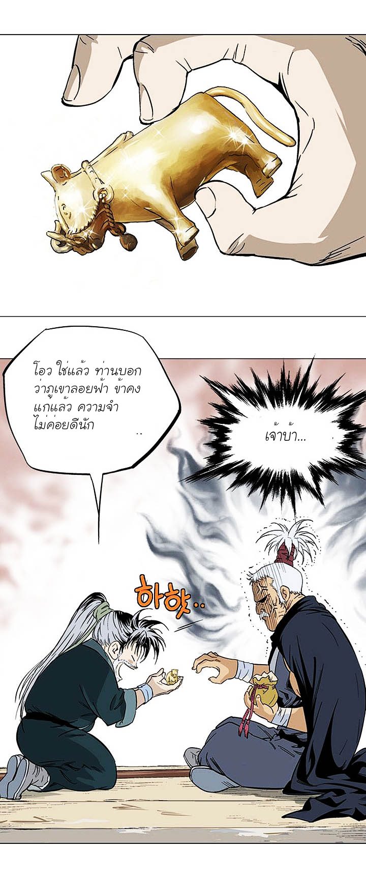 à¸­à¹ˆà¸²à¸™à¸¡à¸±à¸‡à¸‡à¸° à¸­à¹ˆà¸²à¸™à¸à¸²à¸£à¹Œà¸•à¸¹à¸™