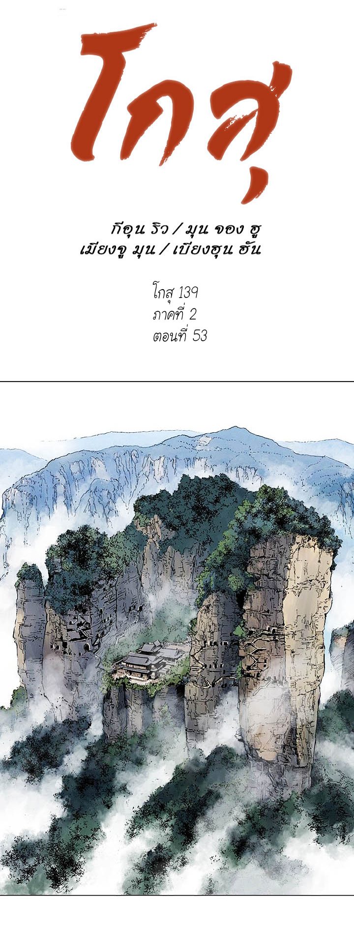 à¸­à¹ˆà¸²à¸™à¸¡à¸±à¸‡à¸‡à¸° à¸­à¹ˆà¸²à¸™à¸à¸²à¸£à¹Œà¸•à¸¹à¸™