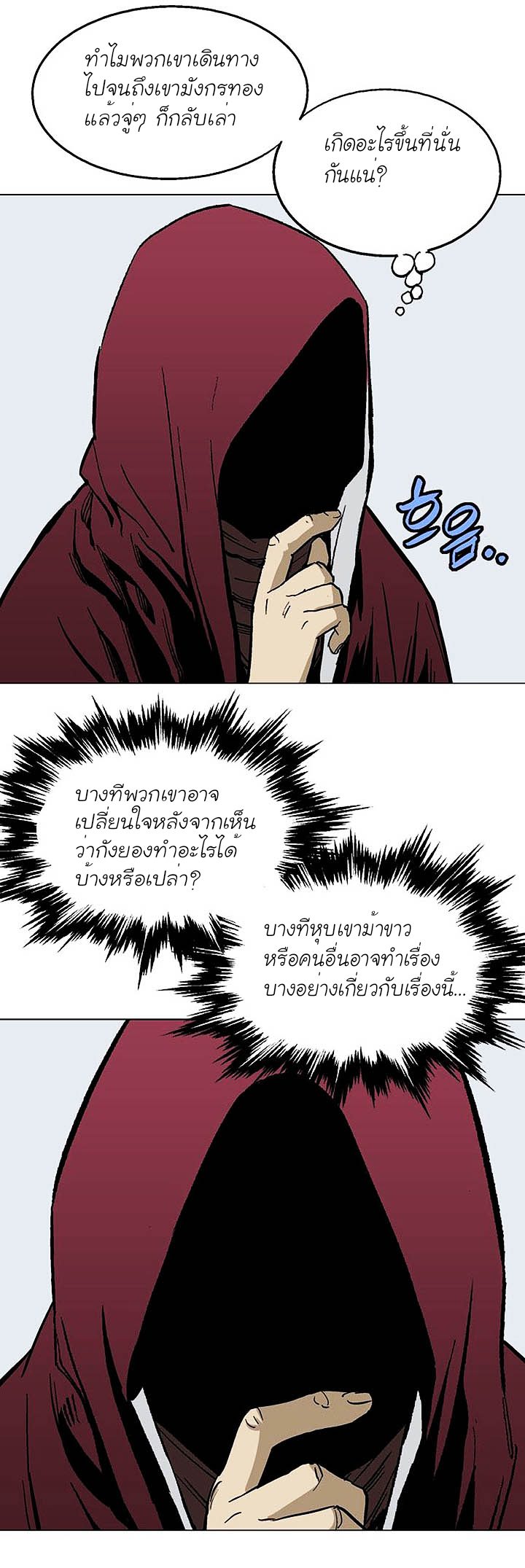 à¸­à¹ˆà¸²à¸™à¸¡à¸±à¸‡à¸‡à¸° à¸­à¹ˆà¸²à¸™à¸à¸²à¸£à¹Œà¸•à¸¹à¸™