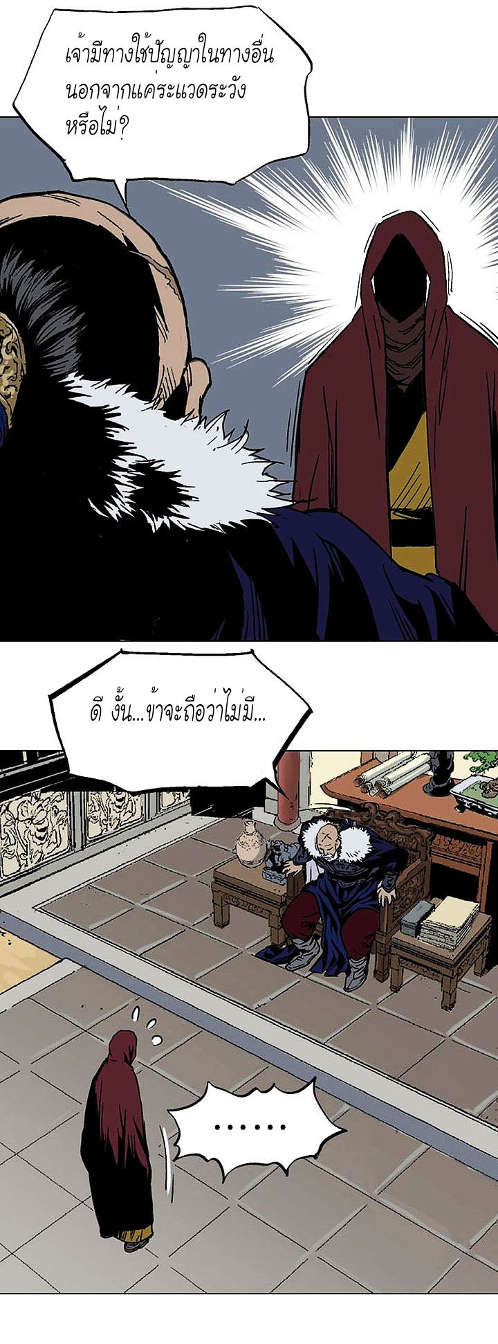 à¸­à¹ˆà¸²à¸™à¸¡à¸±à¸‡à¸‡à¸° à¸­à¹ˆà¸²à¸™à¸à¸²à¸£à¹Œà¸•à¸¹à¸™