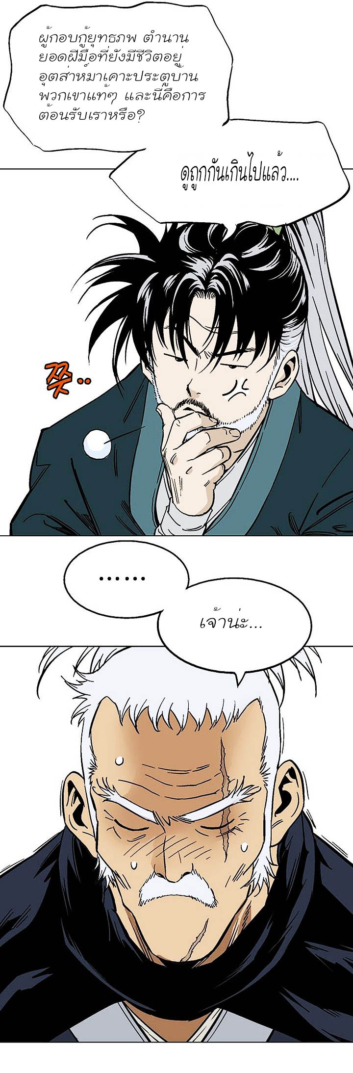 à¸­à¹ˆà¸²à¸™à¸¡à¸±à¸‡à¸‡à¸° à¸­à¹ˆà¸²à¸™à¸à¸²à¸£à¹Œà¸•à¸¹à¸™