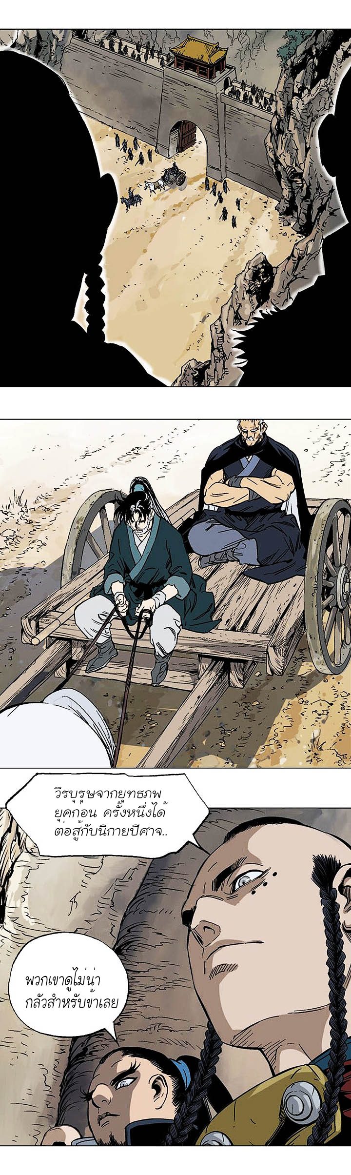 à¸­à¹ˆà¸²à¸™à¸¡à¸±à¸‡à¸‡à¸° à¸­à¹ˆà¸²à¸™à¸à¸²à¸£à¹Œà¸•à¸¹à¸™