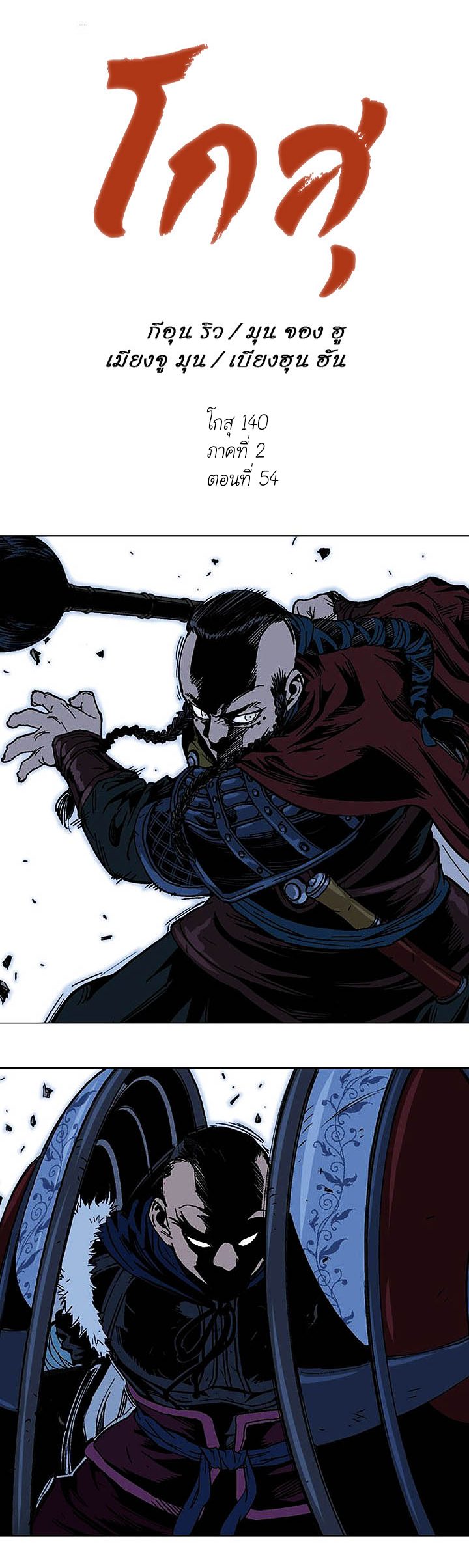 à¸­à¹ˆà¸²à¸™à¸¡à¸±à¸‡à¸‡à¸° à¸­à¹ˆà¸²à¸™à¸à¸²à¸£à¹Œà¸•à¸¹à¸™